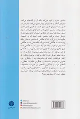 سانسور و آزادی مطبوعات